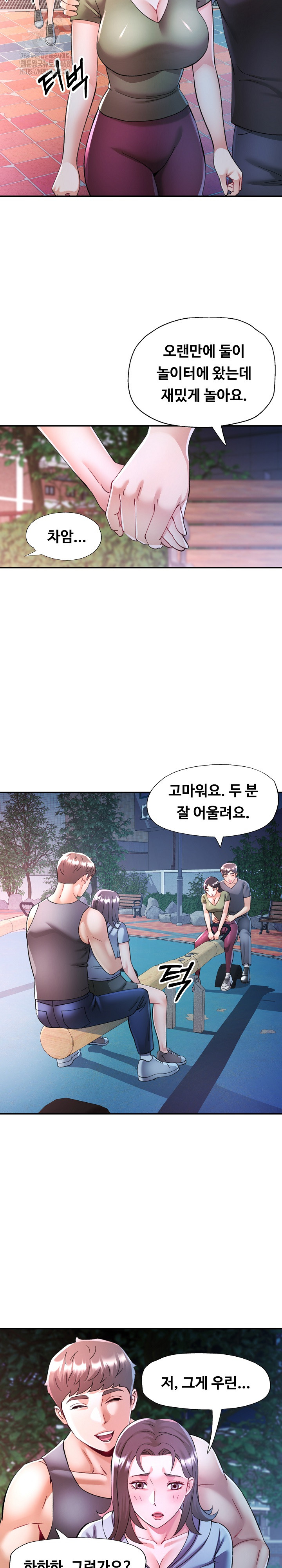 In Her Place Raw Chapter 120 image 16