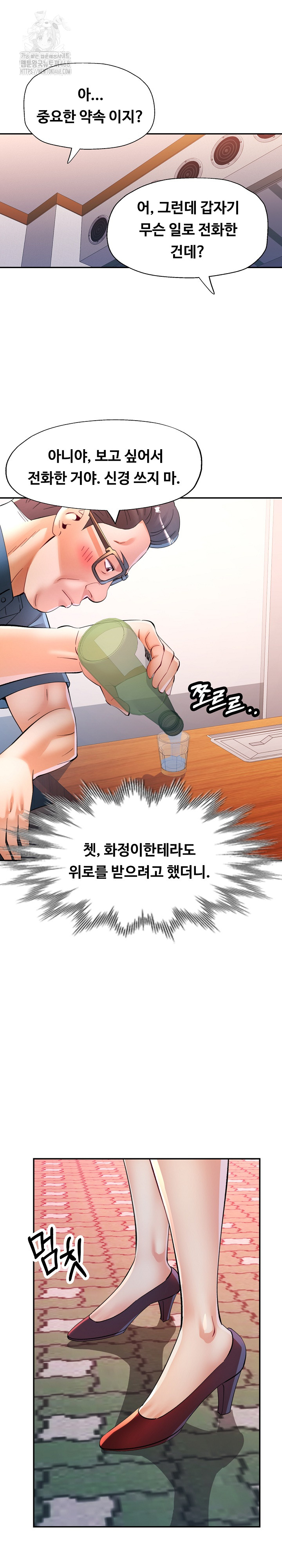 In Her Place Raw Chapter 120 image 1