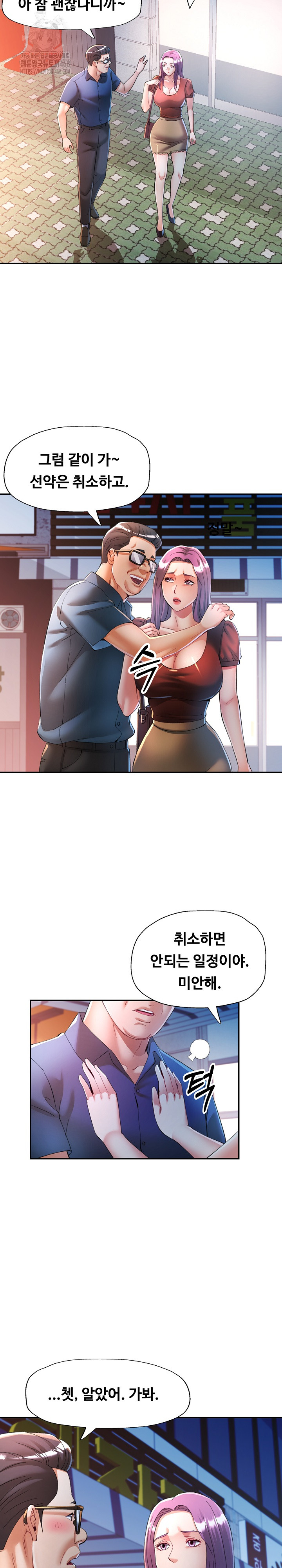 In Her Place Raw Chapter 120 image 4