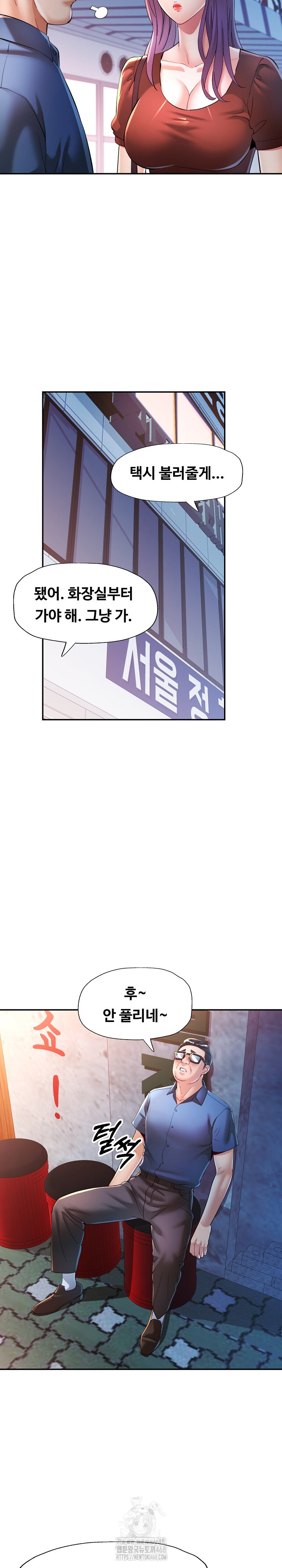 In Her Place Raw Chapter 120 image 5