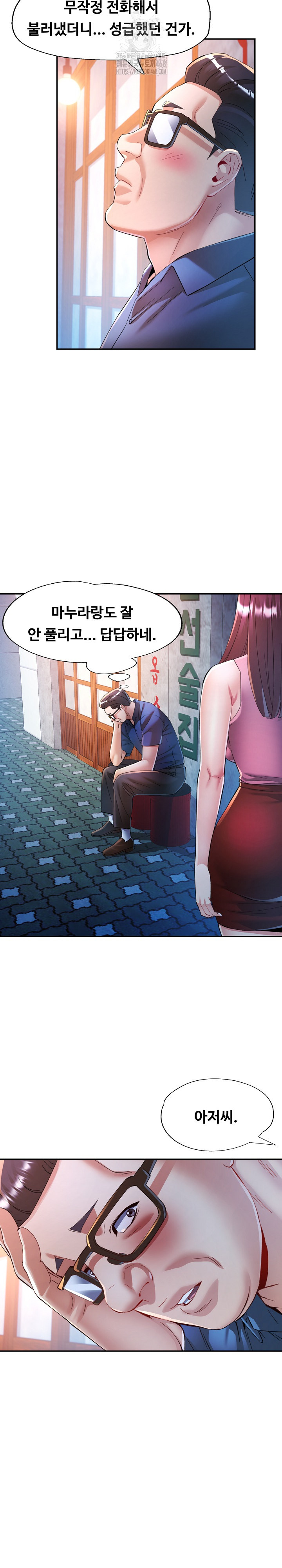 In Her Place Raw Chapter 120 image 6