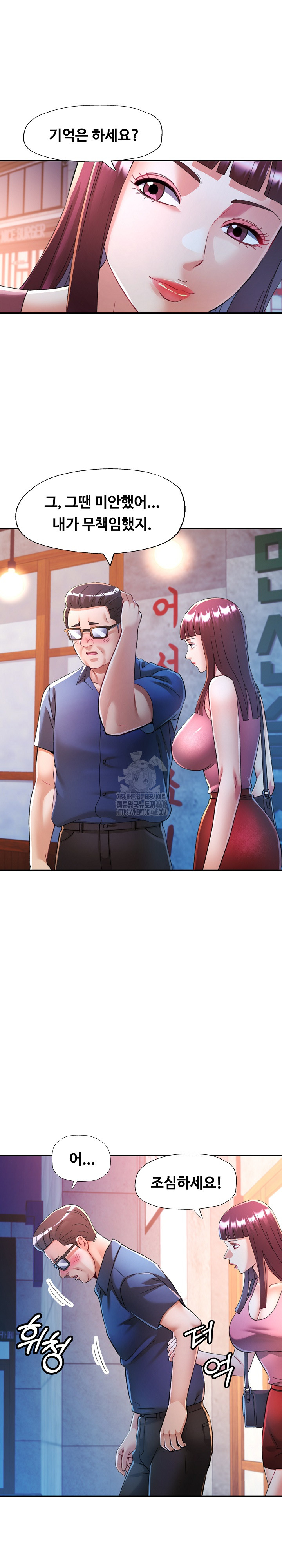 In Her Place Raw Chapter 120 image 8