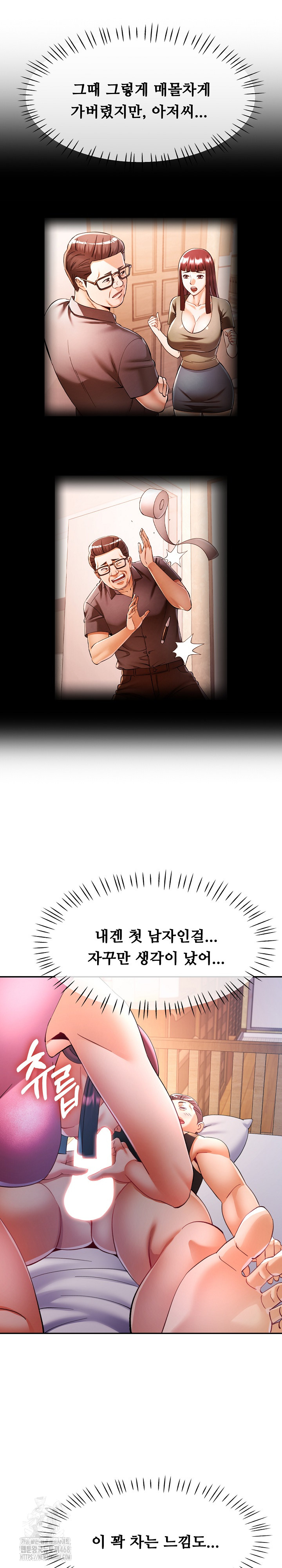 In Her Place Raw Chapter 121 image 9