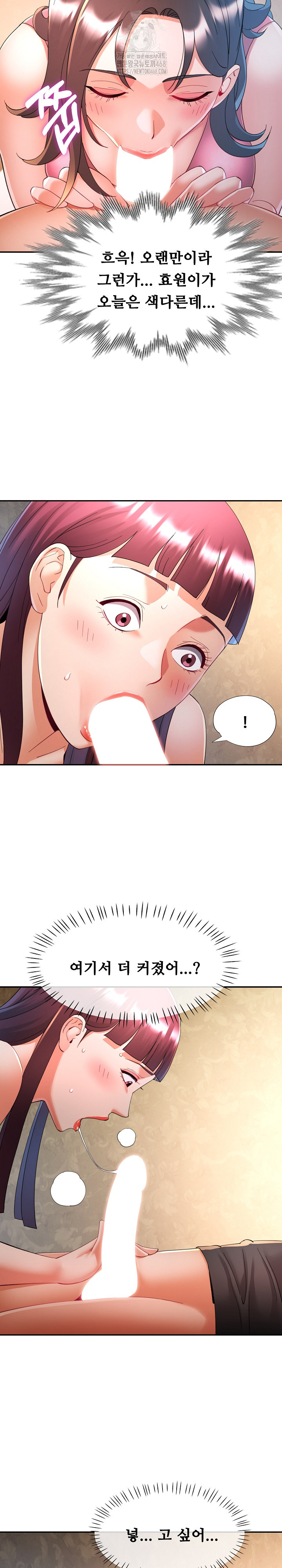 In Her Place Raw Chapter 121 image 11