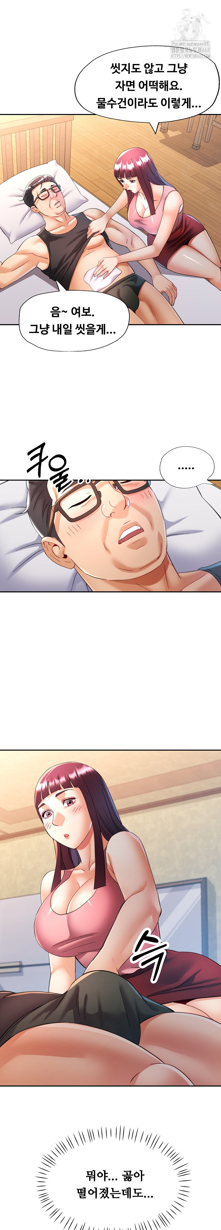 In Her Place Raw Chapter 121 image 1