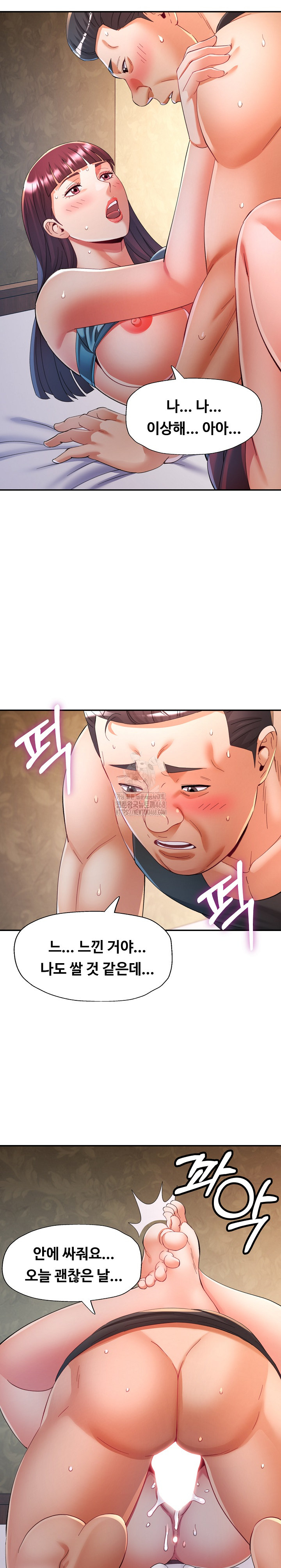 In Her Place Raw Chapter 121 image 20