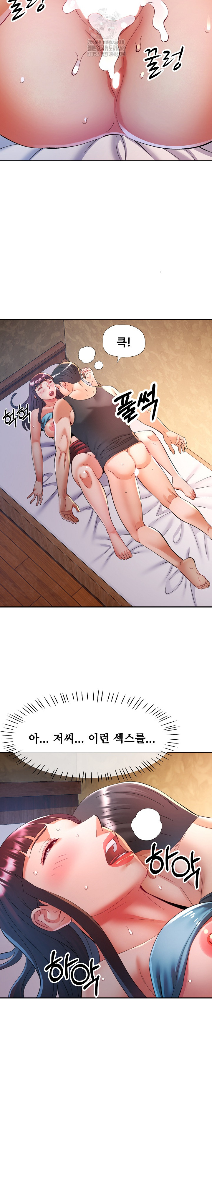 In Her Place Raw Chapter 121 image 22