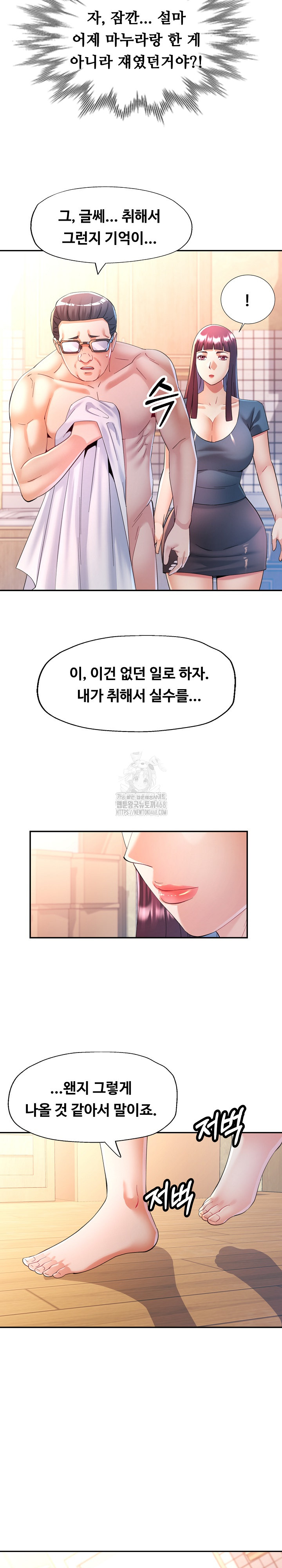 In Her Place Raw Chapter 121 image 27