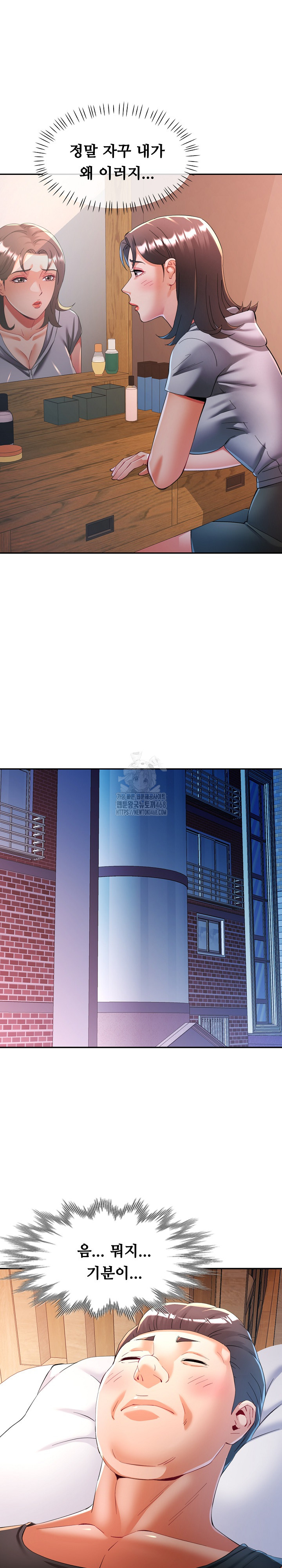 In Her Place Raw Chapter 121 image 6