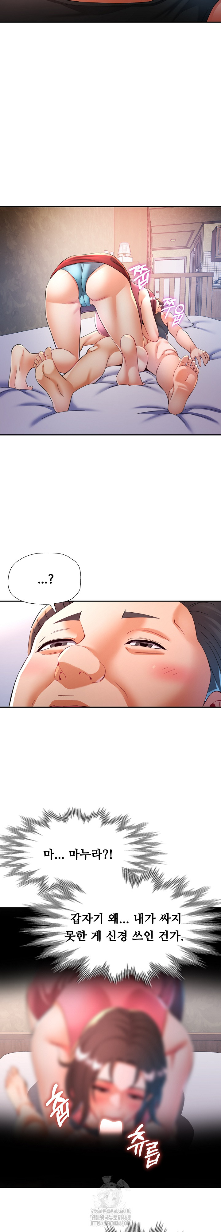 In Her Place Raw Chapter 121 image 7
