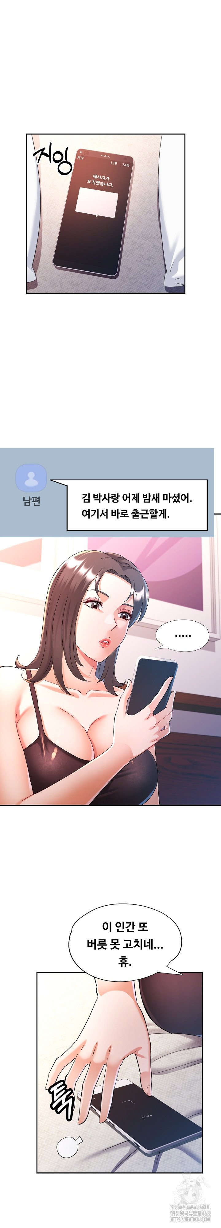 In Her Place Raw Chapter 122 image 10