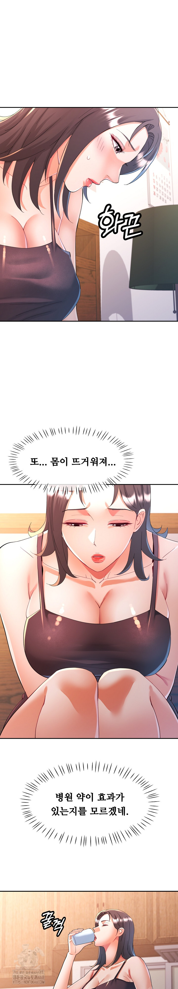 In Her Place Raw Chapter 122 image 11