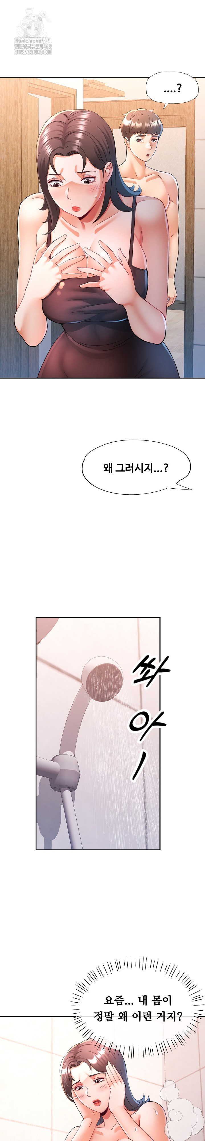In Her Place Raw Chapter 122 image 15