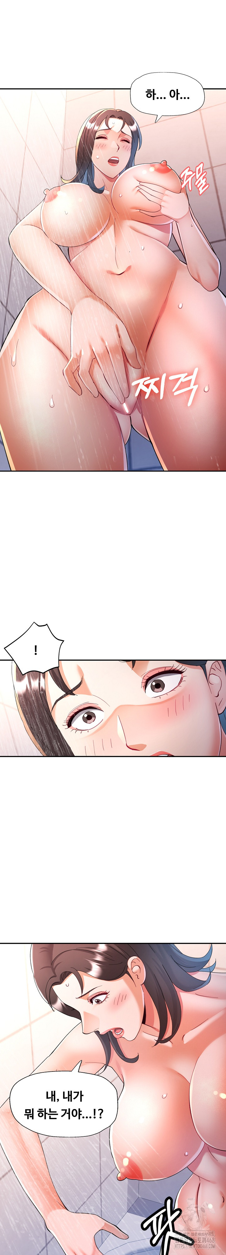 In Her Place Raw Chapter 122 image 17