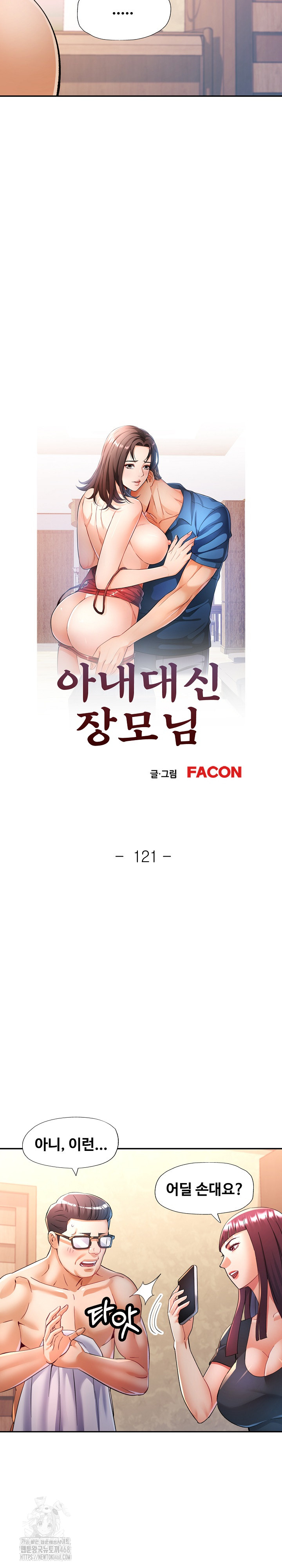 In Her Place Raw Chapter 122 image 3