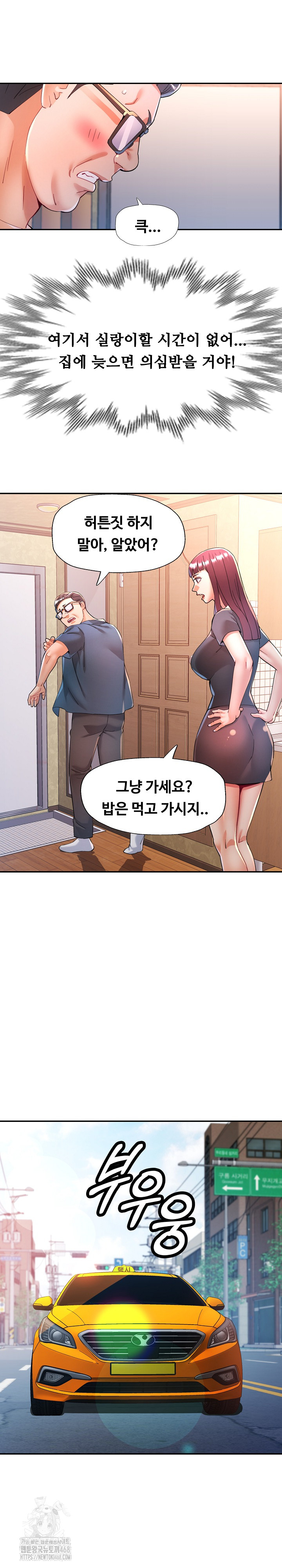 In Her Place Raw Chapter 122 image 4