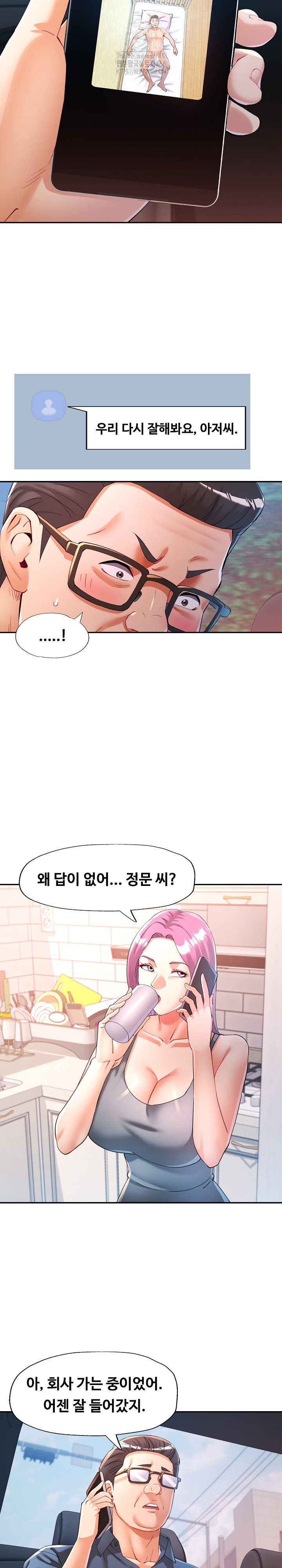 In Her Place Raw Chapter 122 image 7