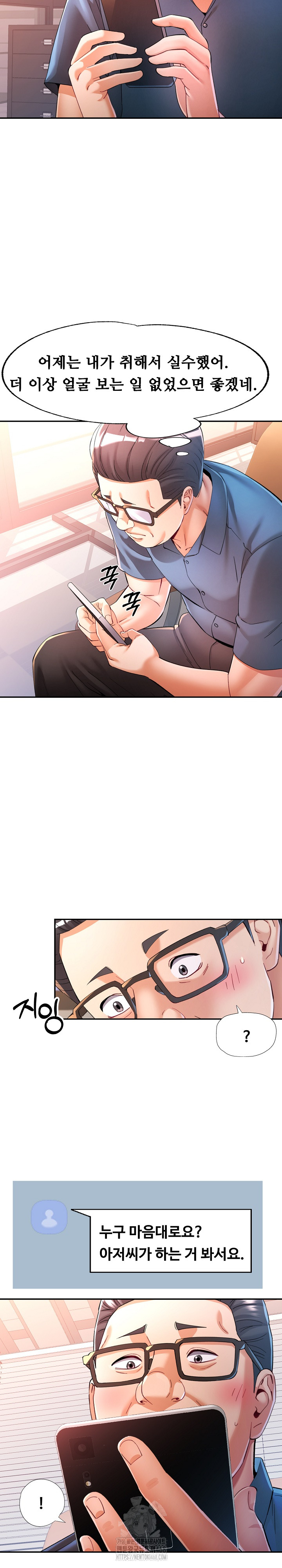 In Her Place Raw Chapter 123 image 12