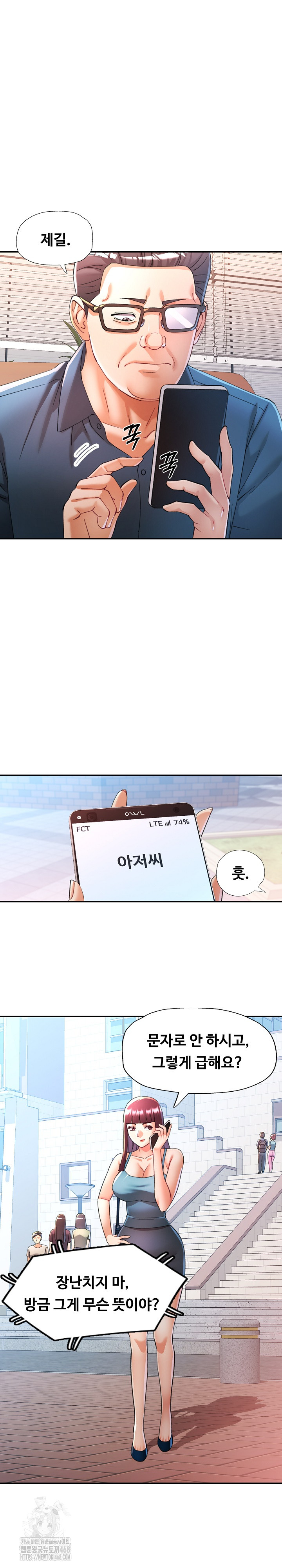 In Her Place Raw Chapter 123 image 13