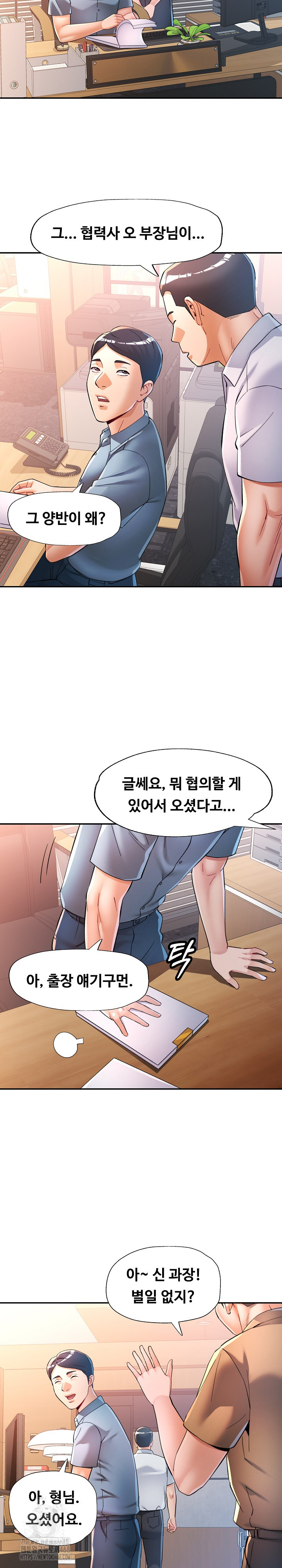 In Her Place Raw Chapter 123 image 17