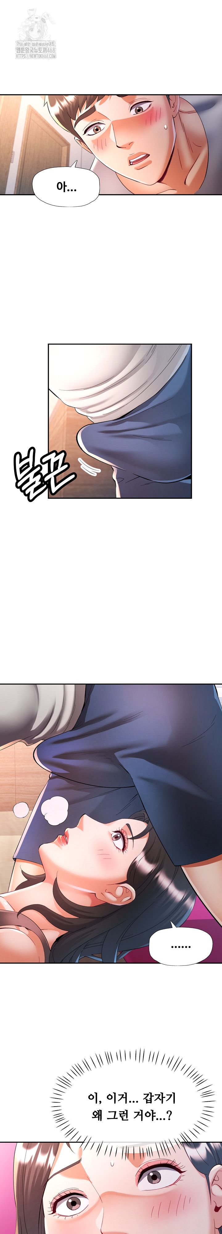 In Her Place Raw Chapter 123 image 1
