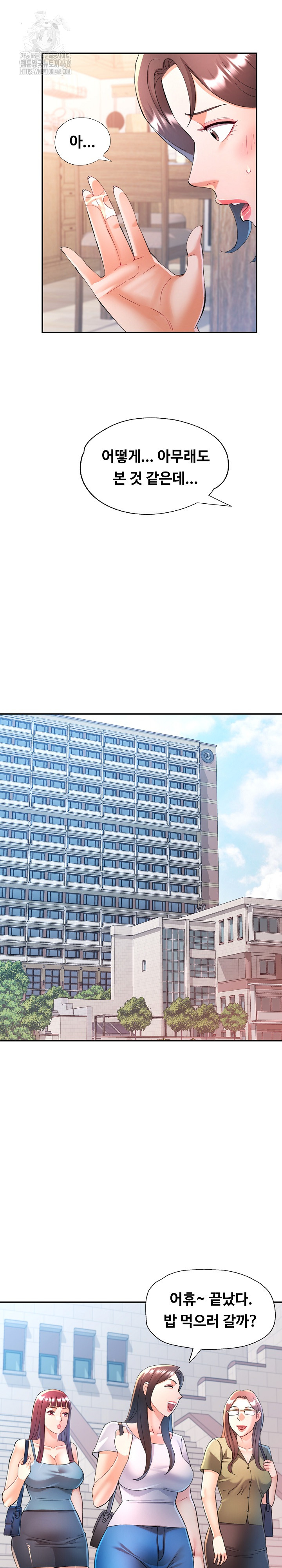 In Her Place Raw Chapter 123 image 5