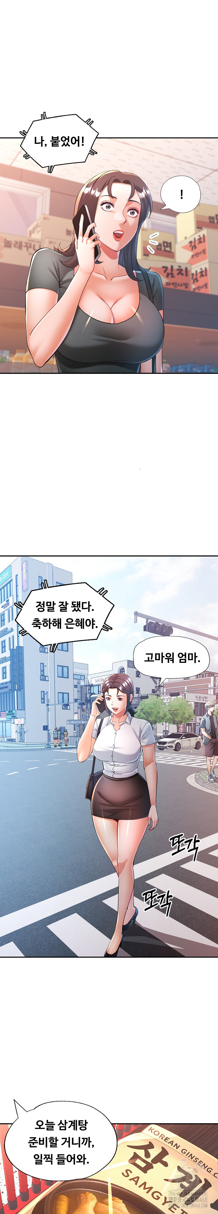 In Her Place Raw Chapter 124 image 11