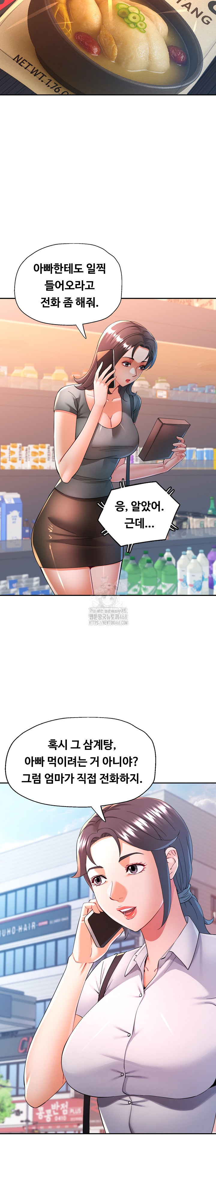 In Her Place Raw Chapter 124 image 12