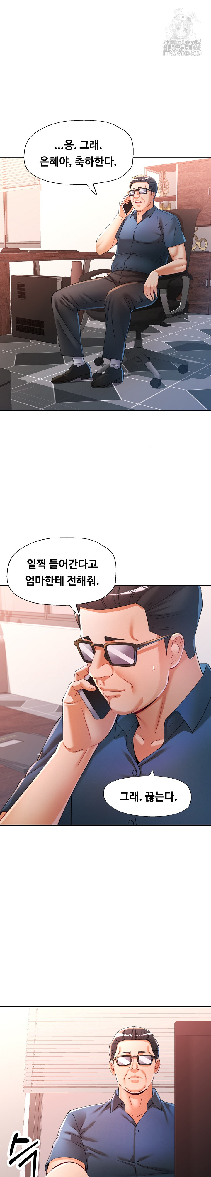 In Her Place Raw Chapter 124 image 16