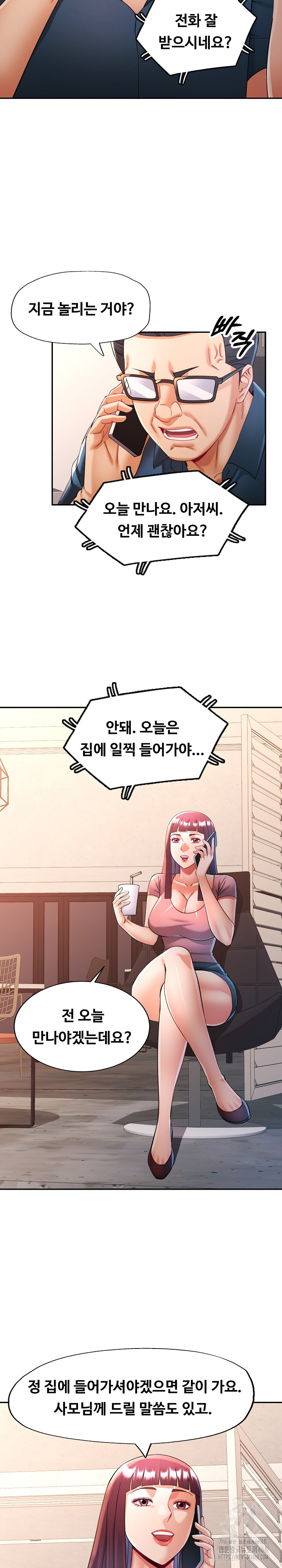 In Her Place Raw Chapter 124 image 18