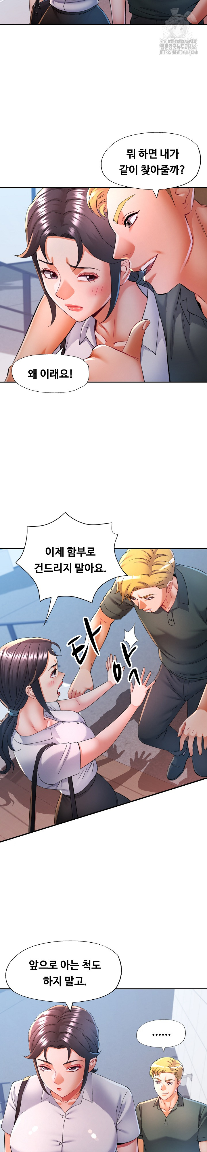 In Her Place Raw Chapter 124 image 22