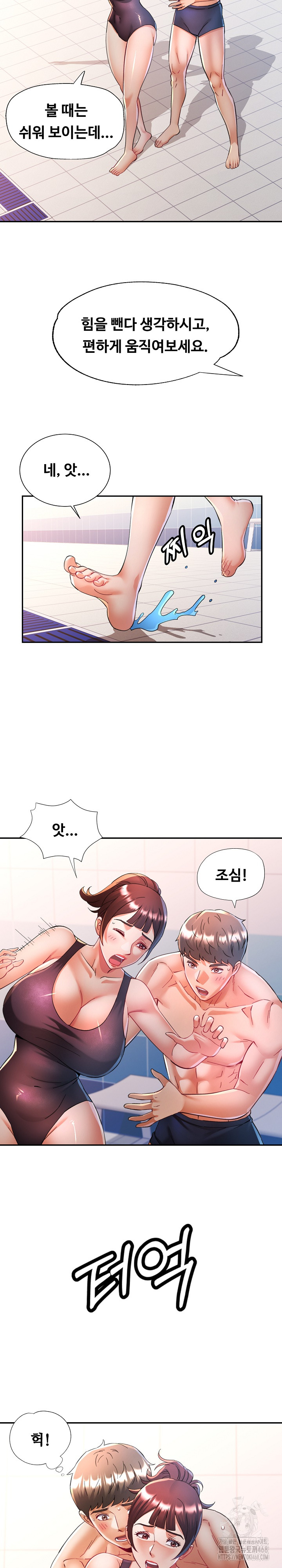 In Her Place Raw Chapter 124 image 24