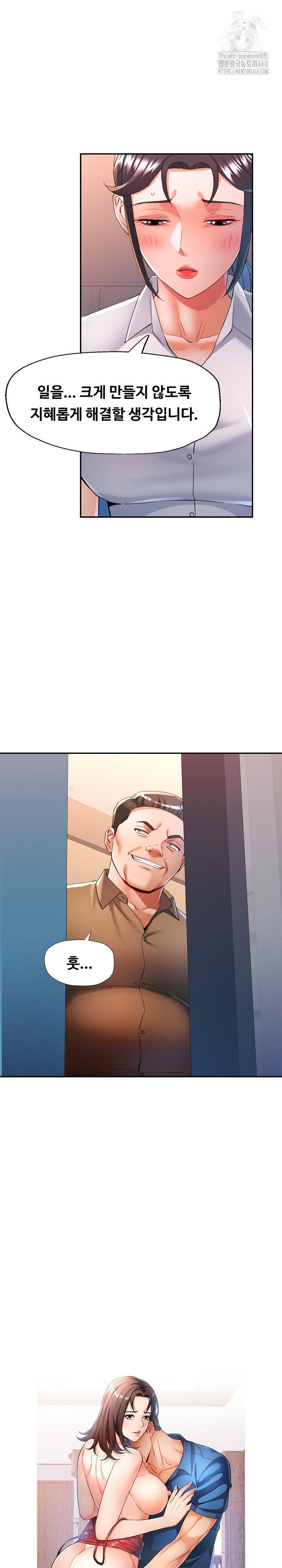 In Her Place Raw Chapter 124 image 2