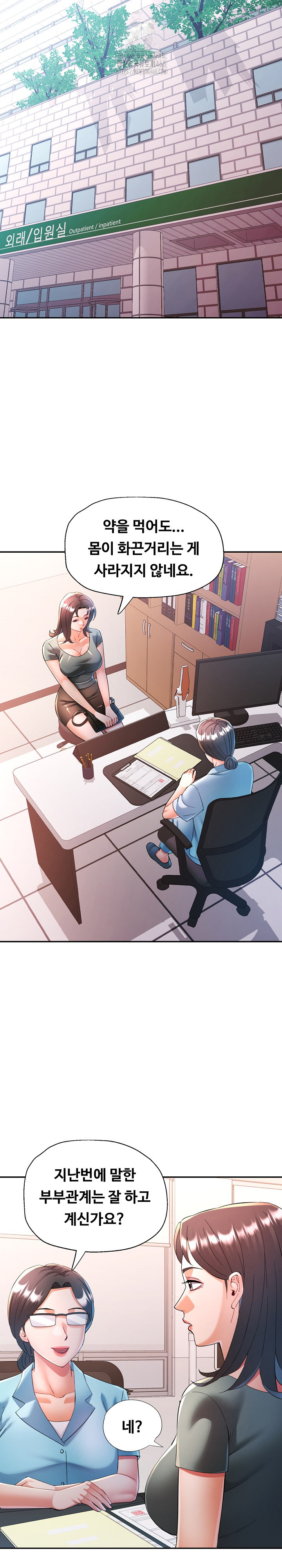 In Her Place Raw Chapter 124 image 6