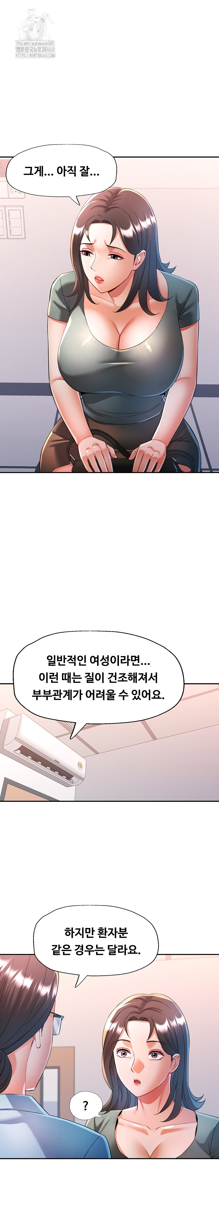In Her Place Raw Chapter 124 image 7