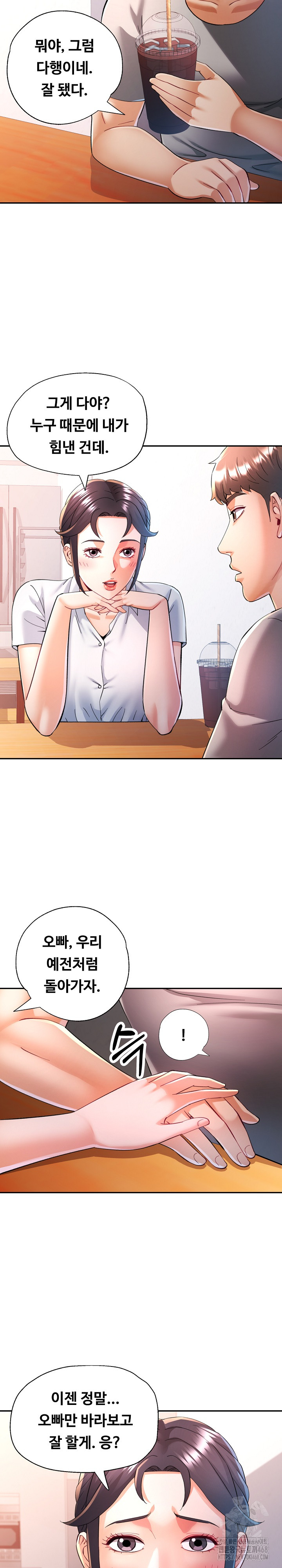 In Her Place Raw Chapter 125 image 9