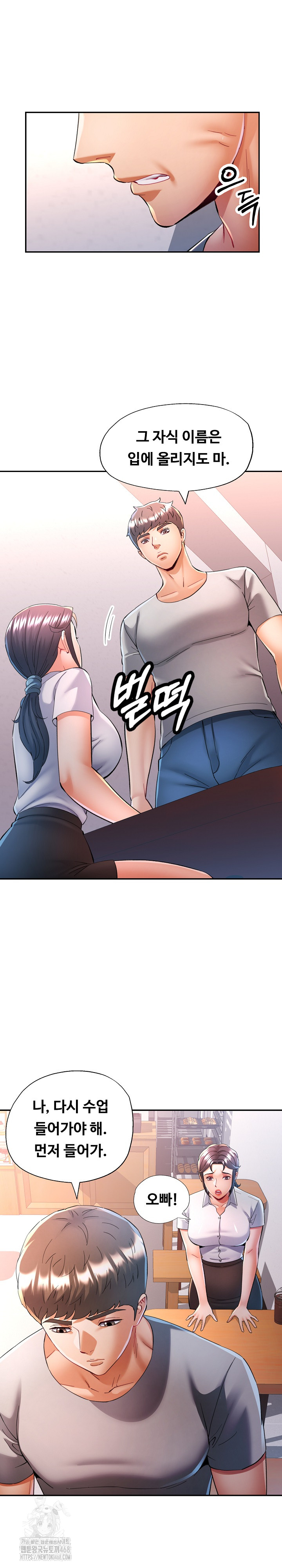 In Her Place Raw Chapter 125 image 11