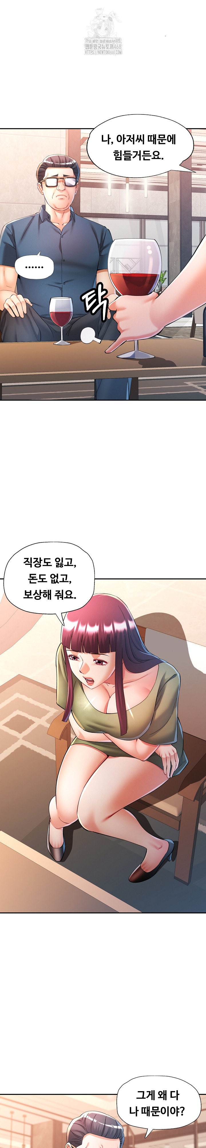 In Her Place Raw Chapter 125 image 14