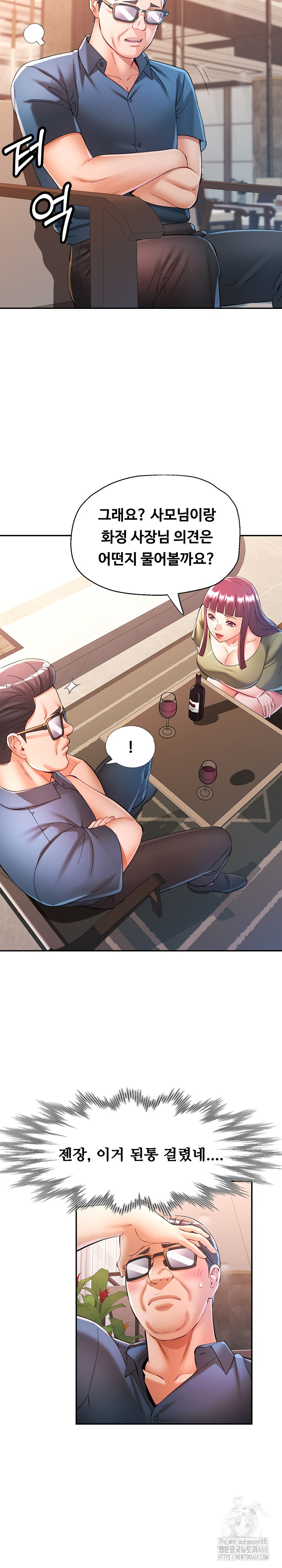 In Her Place Raw Chapter 125 image 15