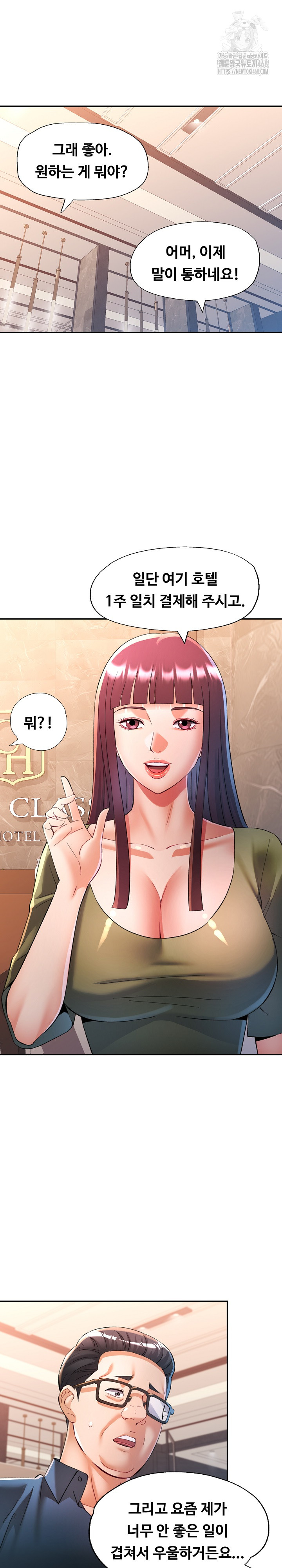 In Her Place Raw Chapter 125 image 16