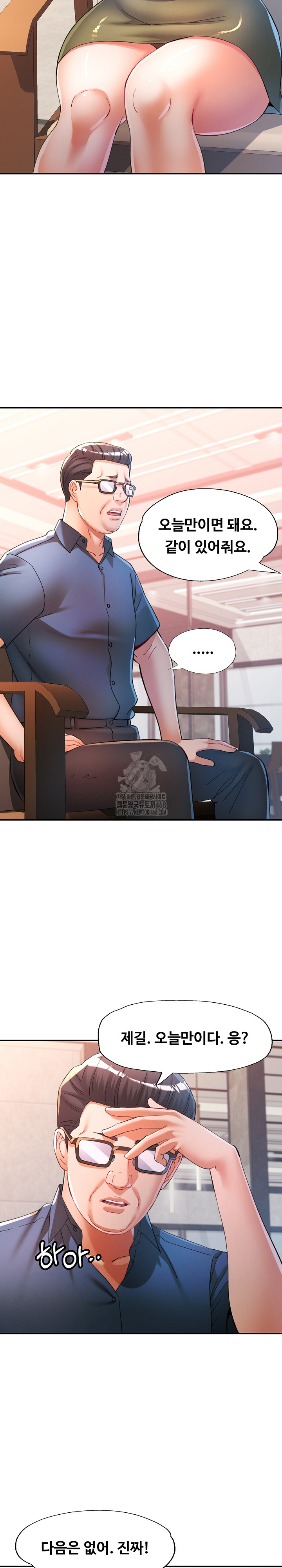 In Her Place Raw Chapter 125 image 18