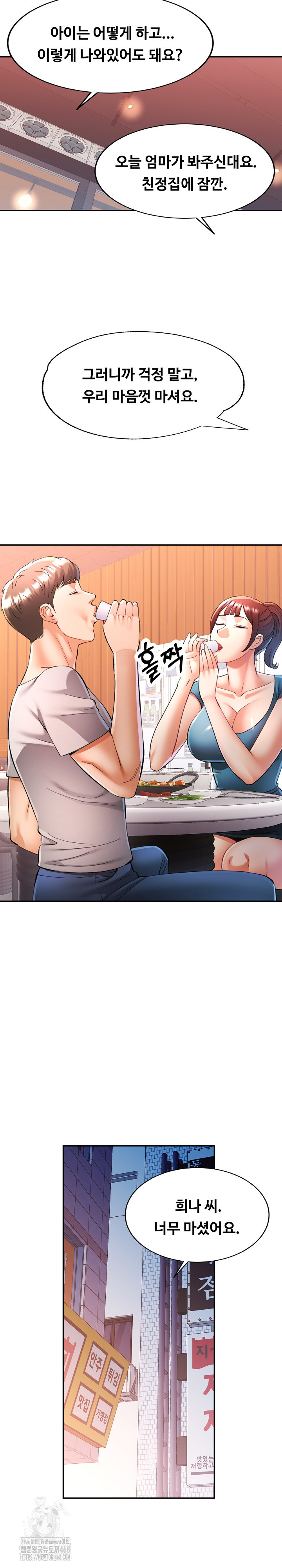 In Her Place Raw Chapter 125 image 25