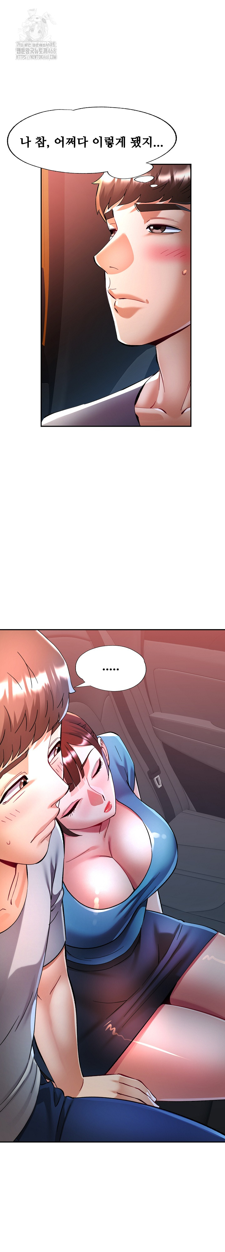 In Her Place Raw Chapter 125 image 27