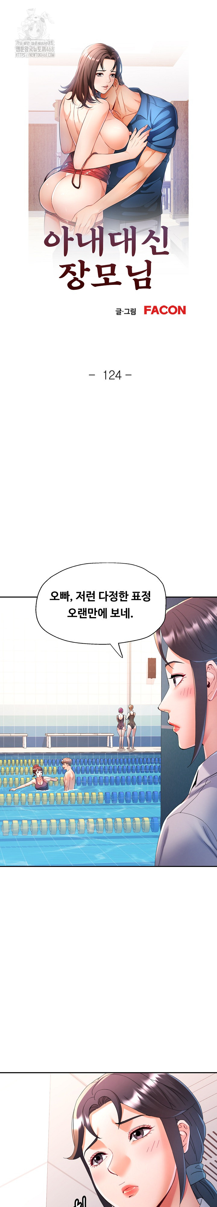 In Her Place Raw Chapter 125 image 3