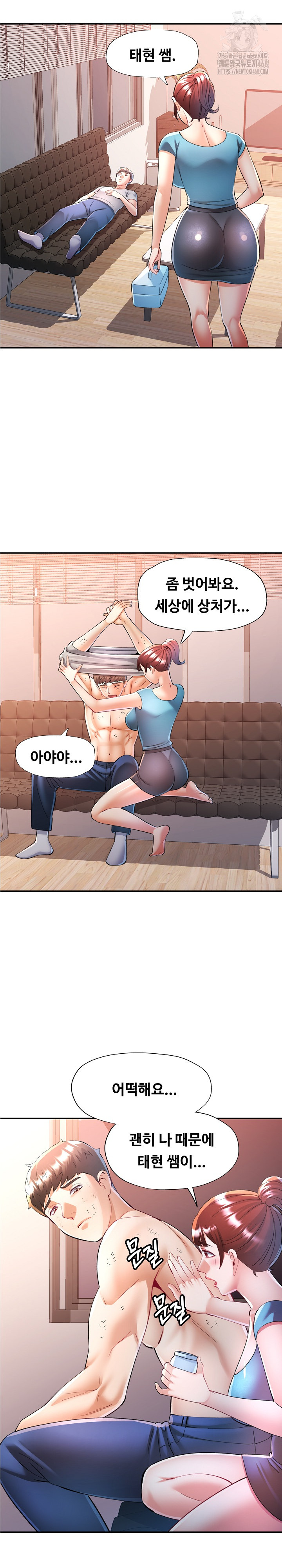 In Her Place Raw Chapter 126 image 14