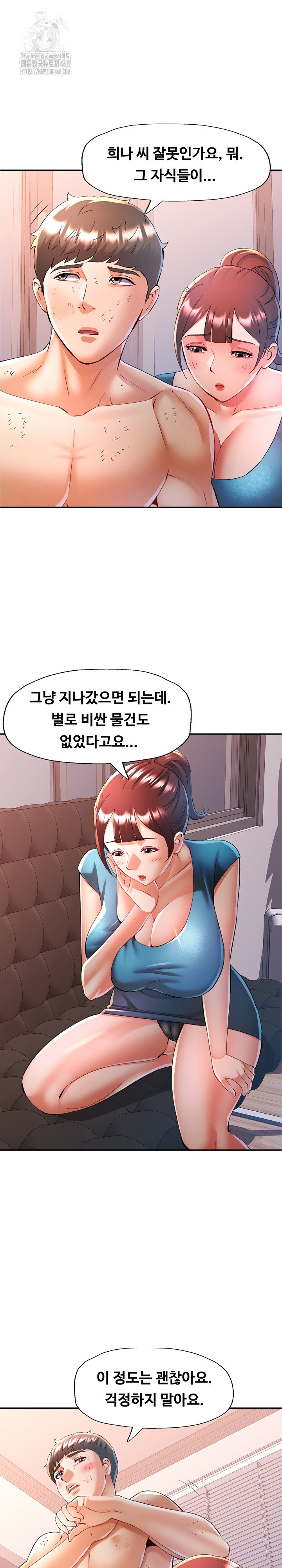 In Her Place Raw Chapter 126 image 15