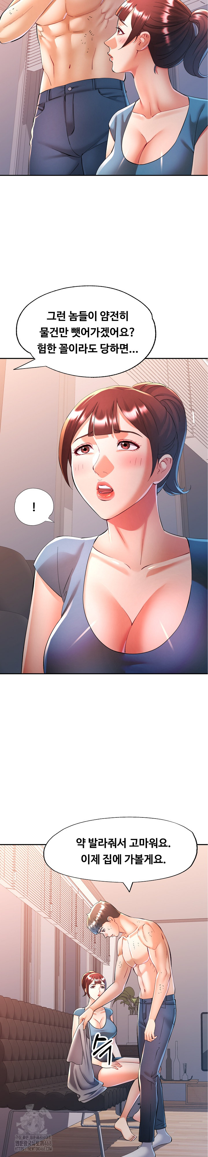 In Her Place Raw Chapter 126 image 16