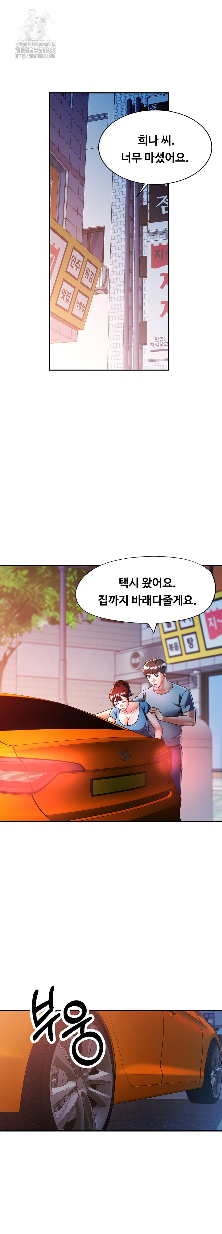 In Her Place Raw Chapter 126 image 1