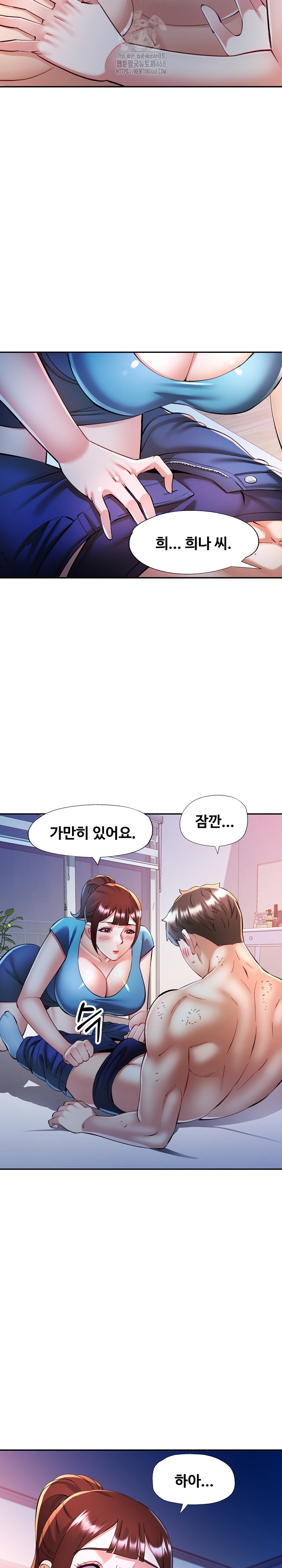 In Her Place Raw Chapter 126 image 22