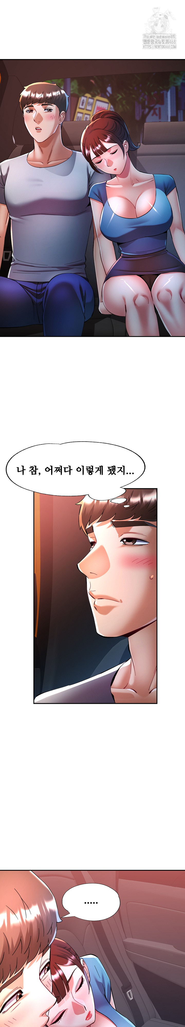 In Her Place Raw Chapter 126 image 2
